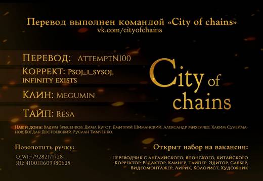 Страница 20 главы 235 манги Магическая битва / Jujutsu Kaisen