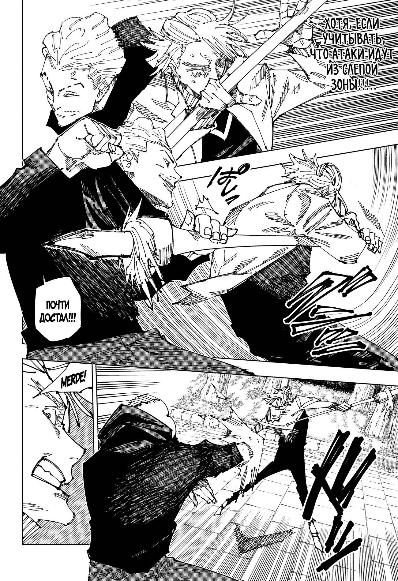 Страница 15 главы 182 манги Магическая битва / Jujutsu Kaisen