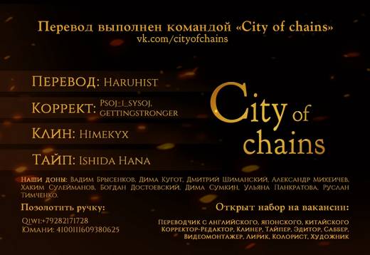 Страница 20 главы 203 манги Магическая битва / Jujutsu Kaisen