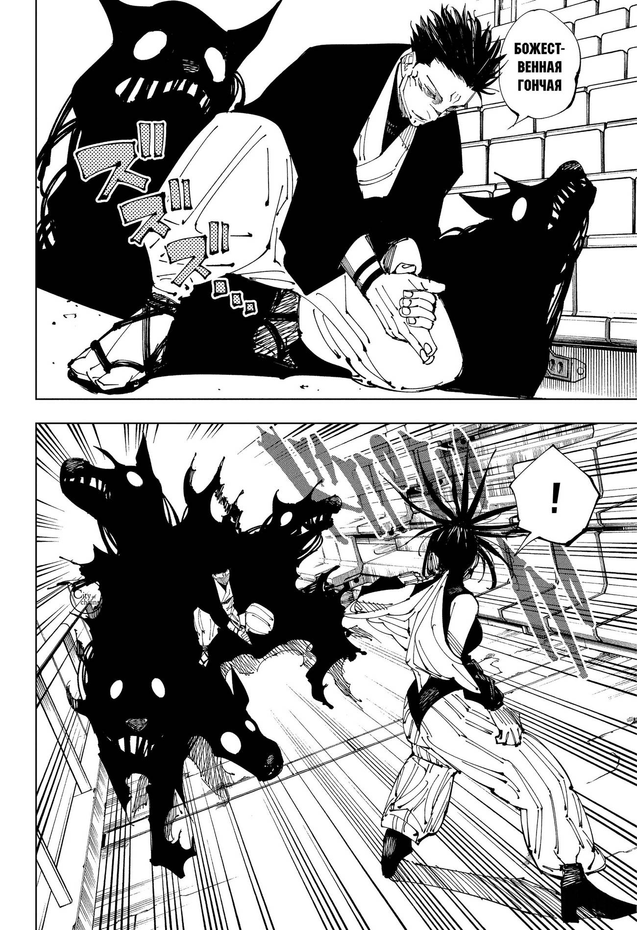 Страница 10 главы 217 манги Магическая битва / Jujutsu Kaisen