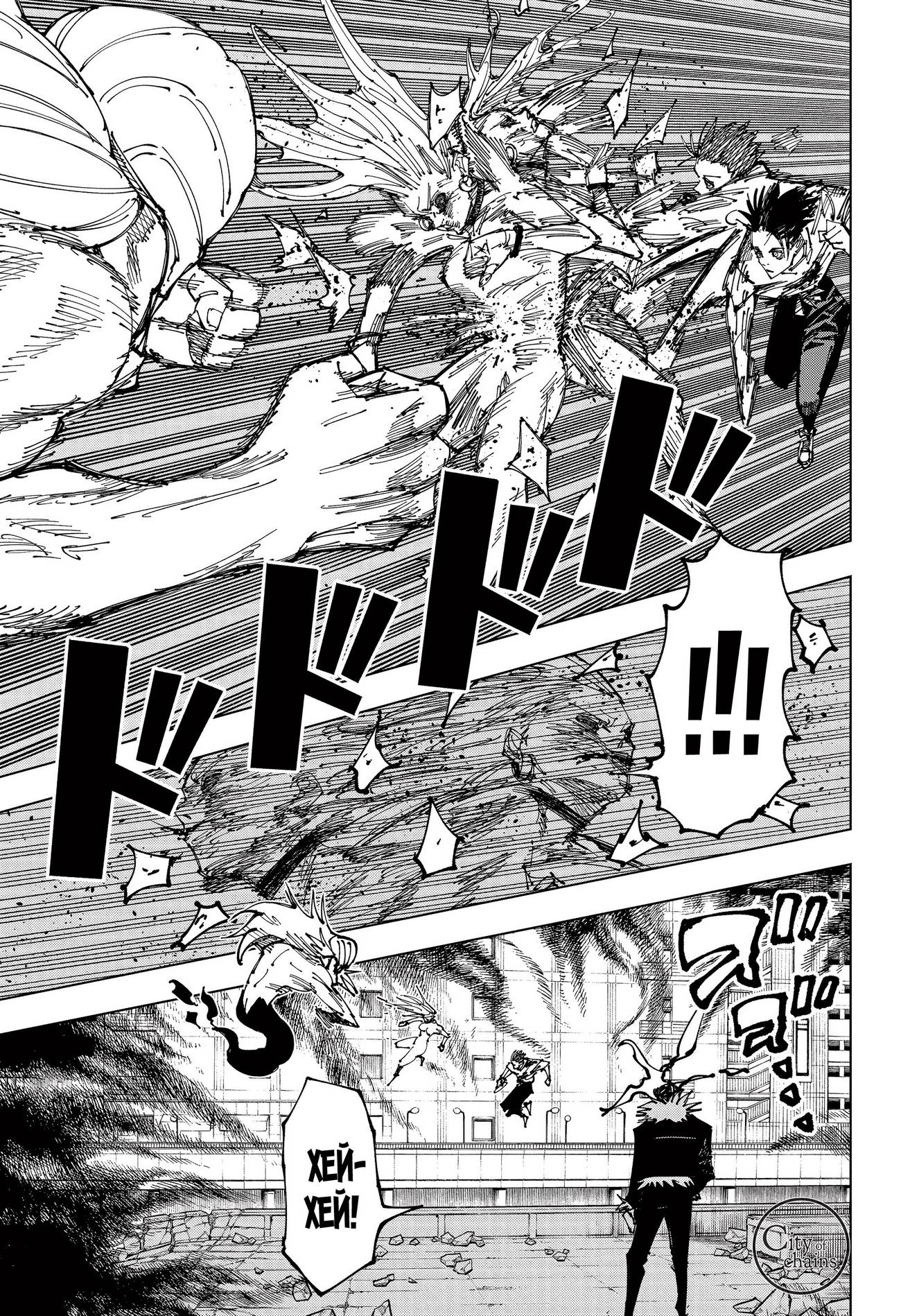 Страница 7 главы 178 манги Магическая битва / Jujutsu Kaisen