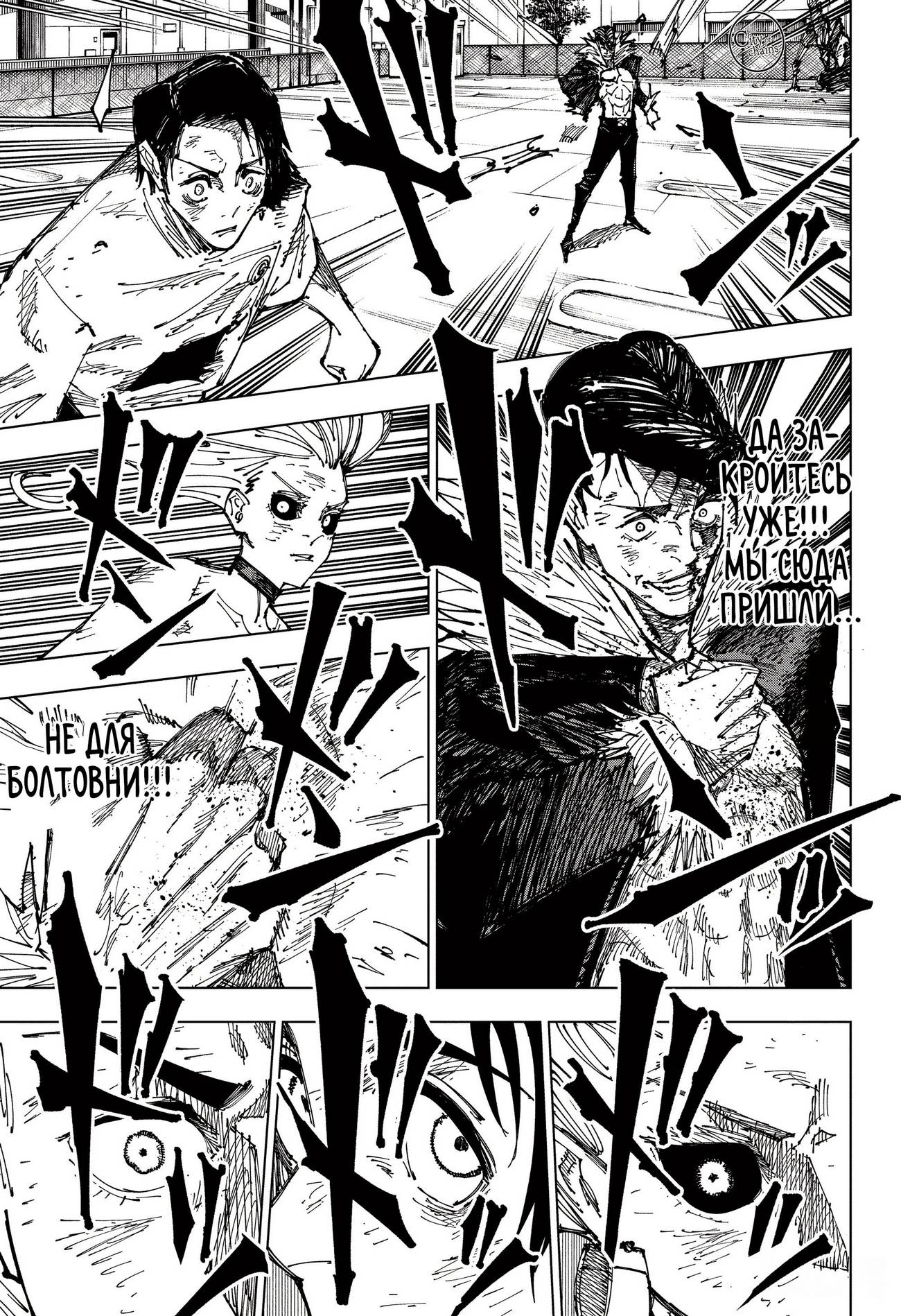 Страница 17 главы 178 манги Магическая битва / Jujutsu Kaisen