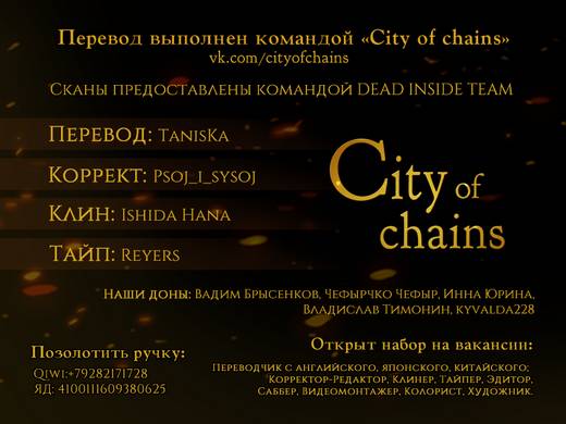 Страница 21 главы 146 манги Магическая битва / Jujutsu Kaisen