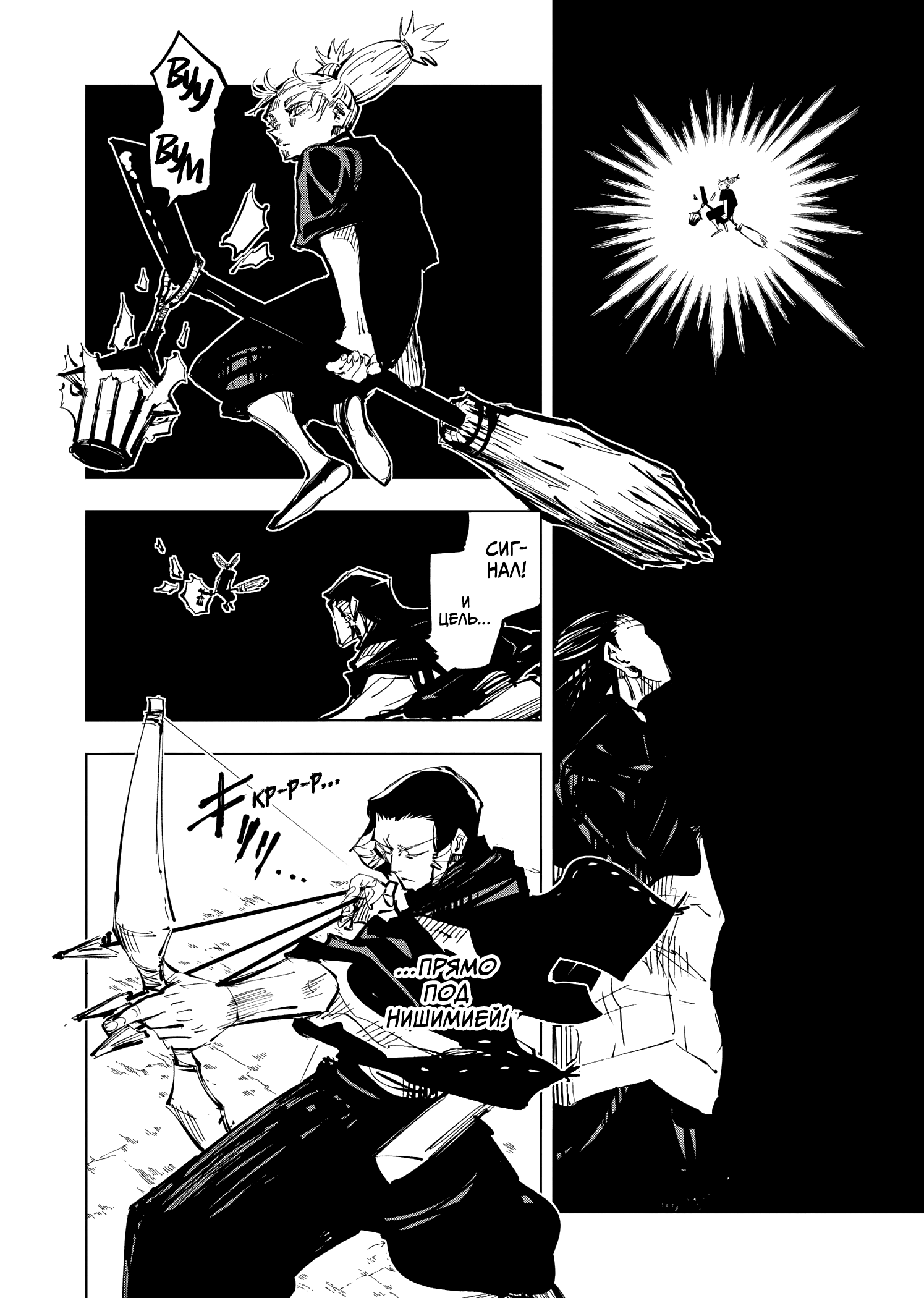 Страница 4 главы 134 манги Магическая битва / Jujutsu Kaisen