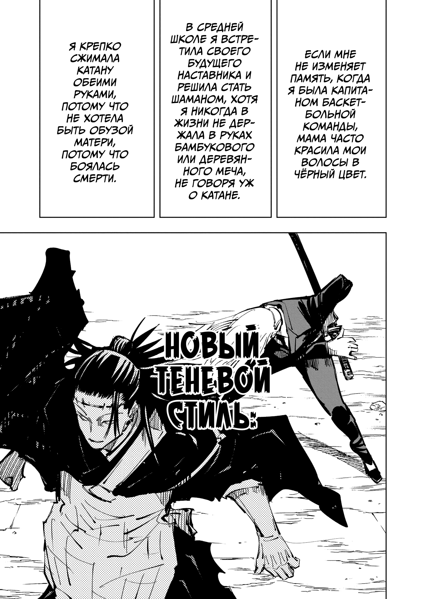 Страница 7 главы 134 манги Магическая битва / Jujutsu Kaisen