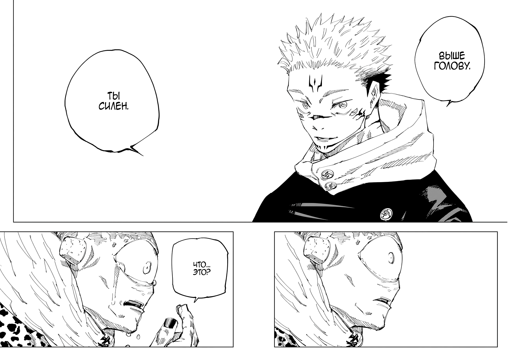 Страница 12 главы 116 манги Магическая битва / Jujutsu Kaisen