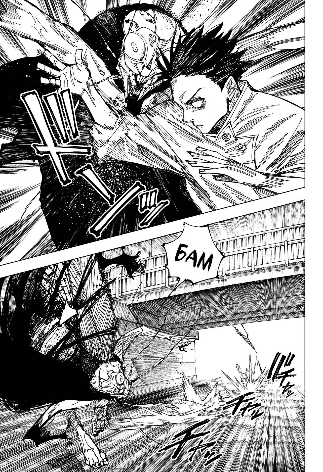 Страница 4 главы 175 манги Магическая битва / Jujutsu Kaisen