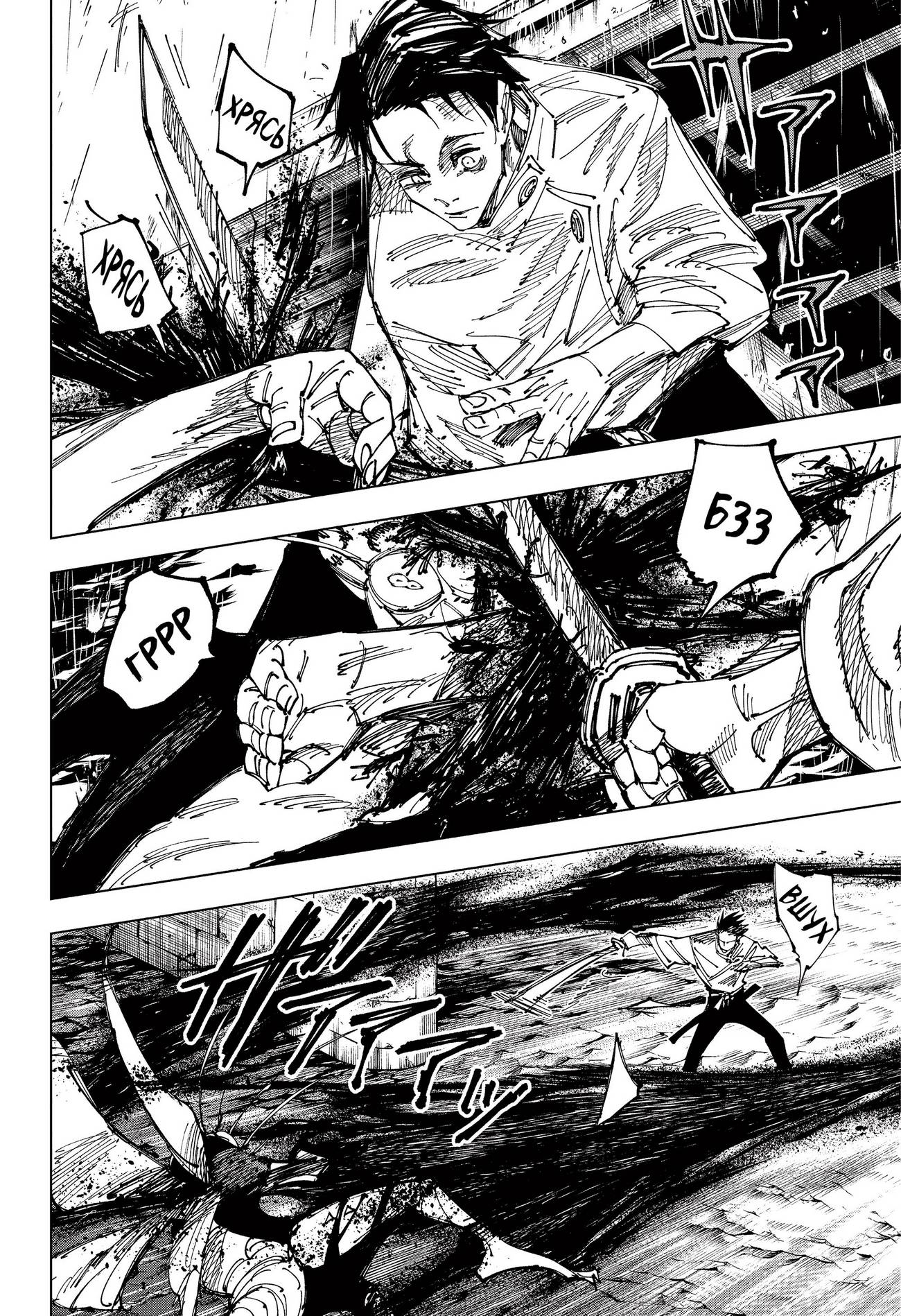 Страница 7 главы 175 манги Магическая битва / Jujutsu Kaisen