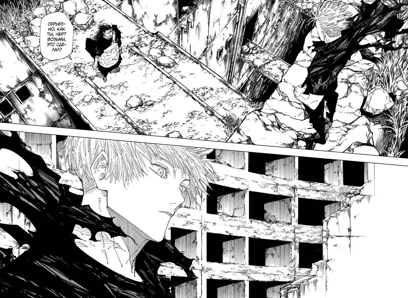 Страница 11 главы 221 манги Магическая битва / Jujutsu Kaisen