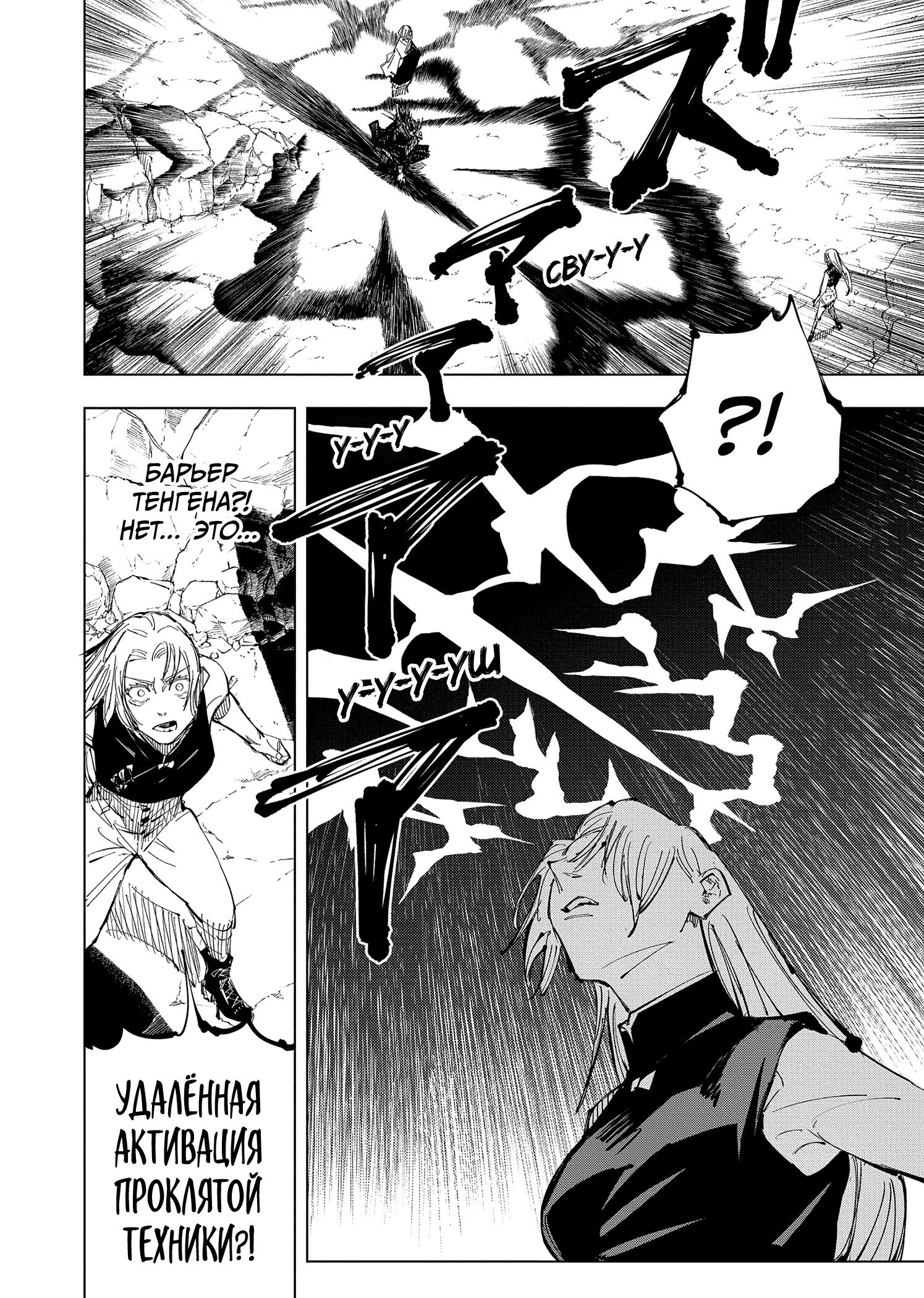 Страница 8 главы 136 манги Магическая битва / Jujutsu Kaisen