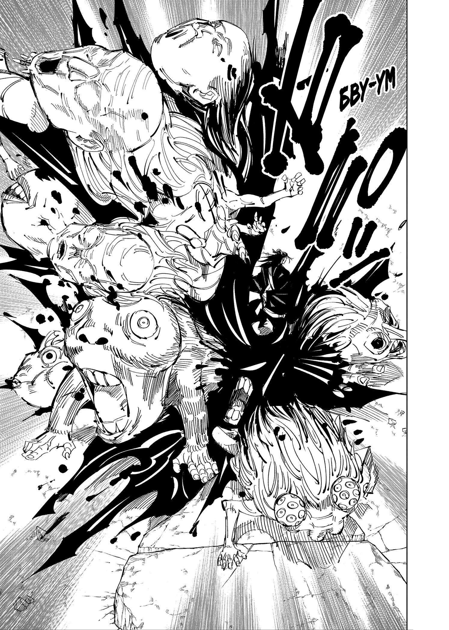 Страница 17 главы 136 манги Магическая битва / Jujutsu Kaisen