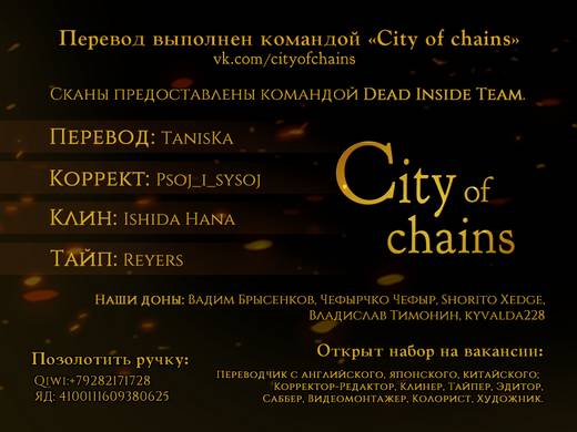 Страница 19 главы 143 манги Магическая битва / Jujutsu Kaisen