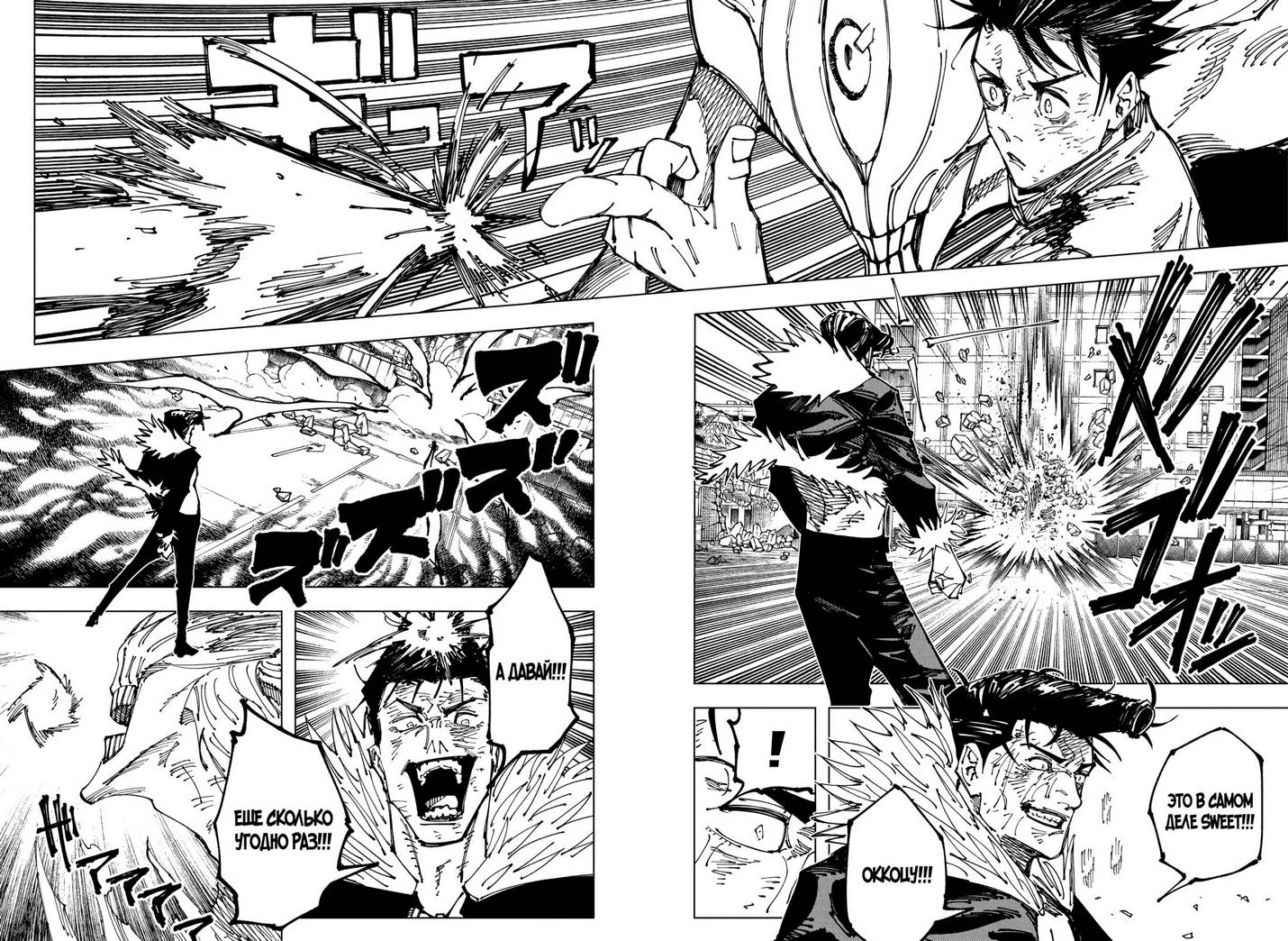 Страница 5 главы 180 манги Магическая битва / Jujutsu Kaisen