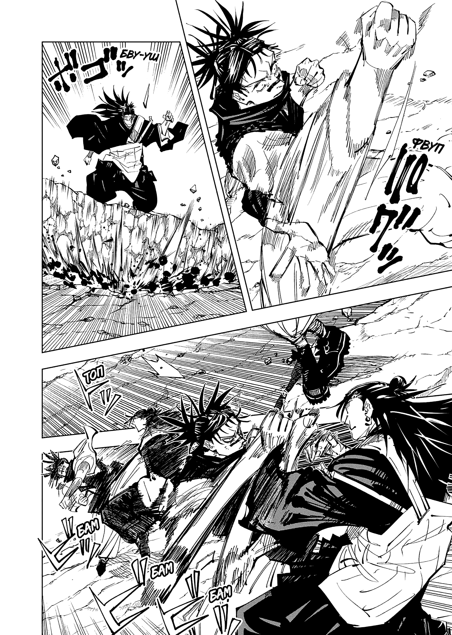 Страница 5 главы 135 манги Магическая битва / Jujutsu Kaisen
