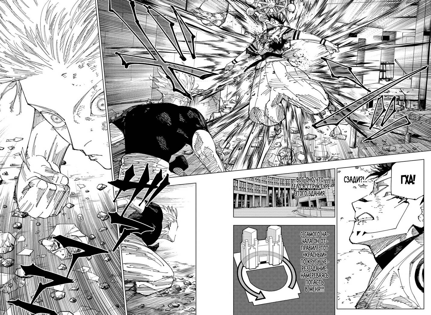 Страница 13 главы 232 манги Магическая битва / Jujutsu Kaisen
