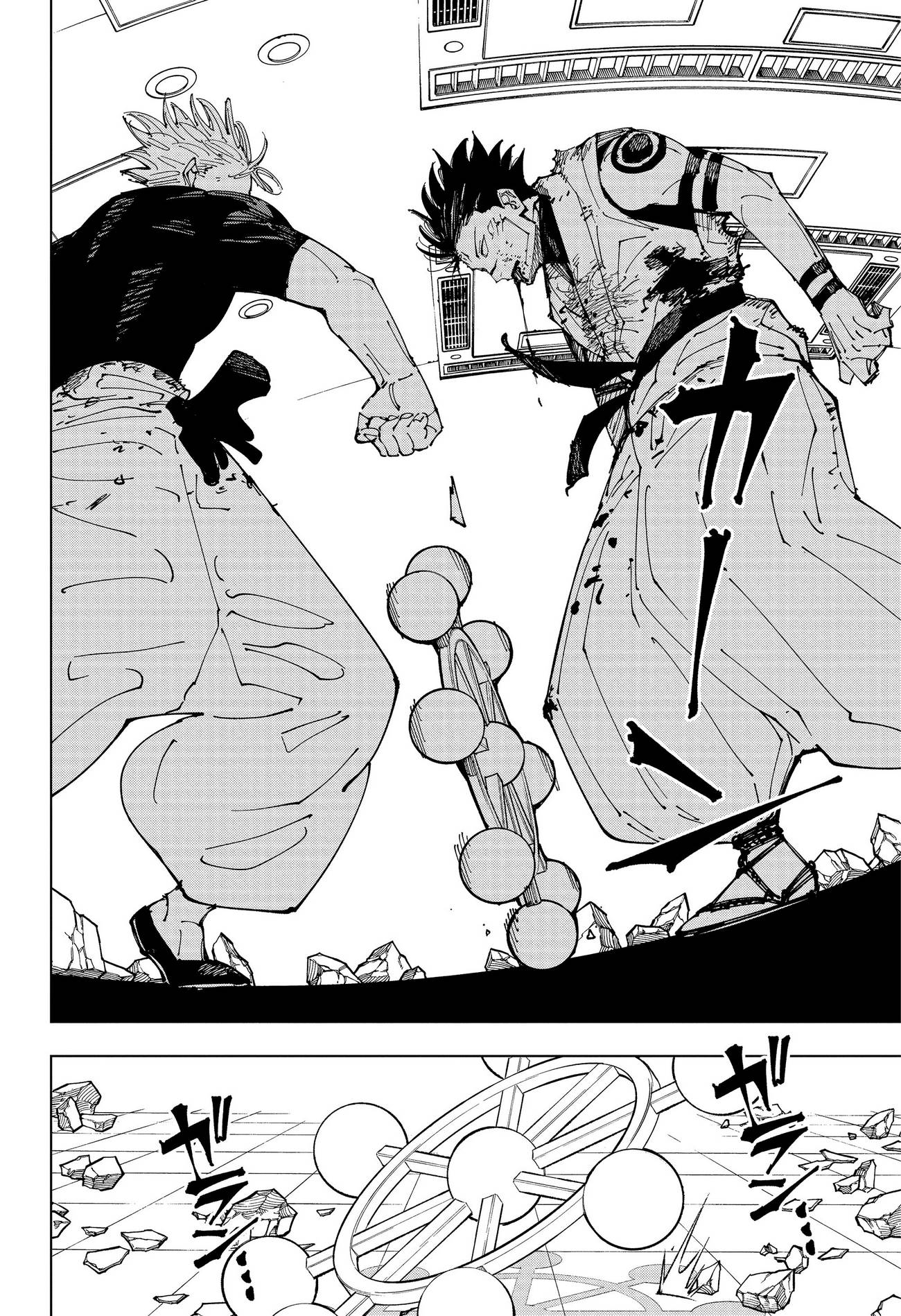 Страница 16 главы 232 манги Магическая битва / Jujutsu Kaisen