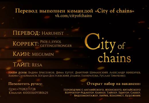 Страница 20 главы 208 манги Магическая битва / Jujutsu Kaisen