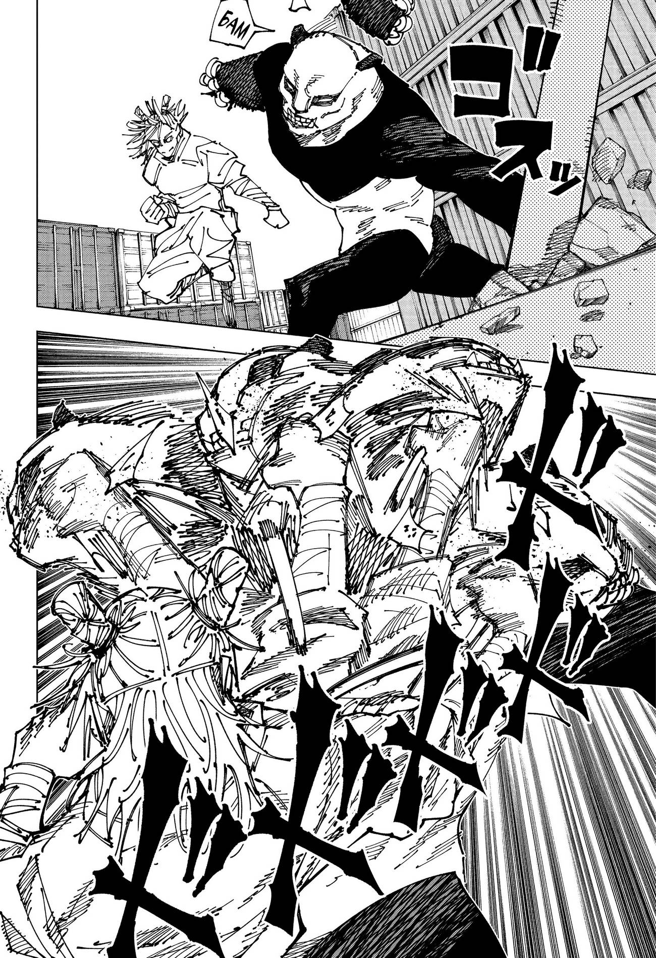 Страница 13 главы 184 манги Магическая битва / Jujutsu Kaisen