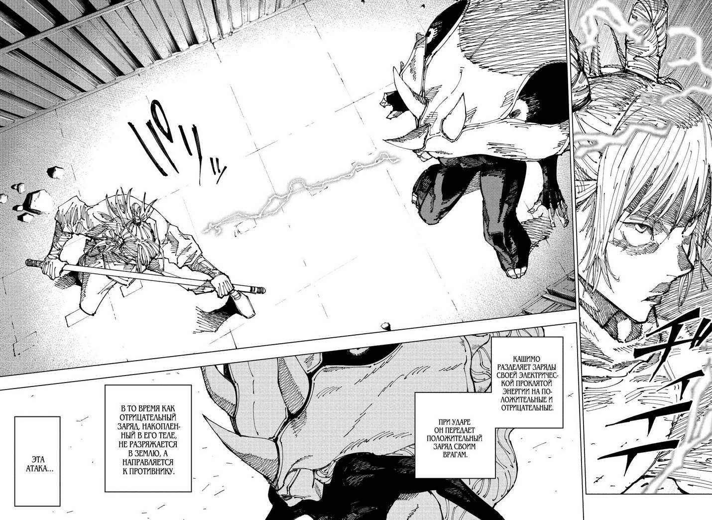 Страница 17 главы 184 манги Магическая битва / Jujutsu Kaisen