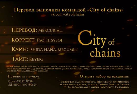 Страница 19 главы 170 манги Магическая битва / Jujutsu Kaisen