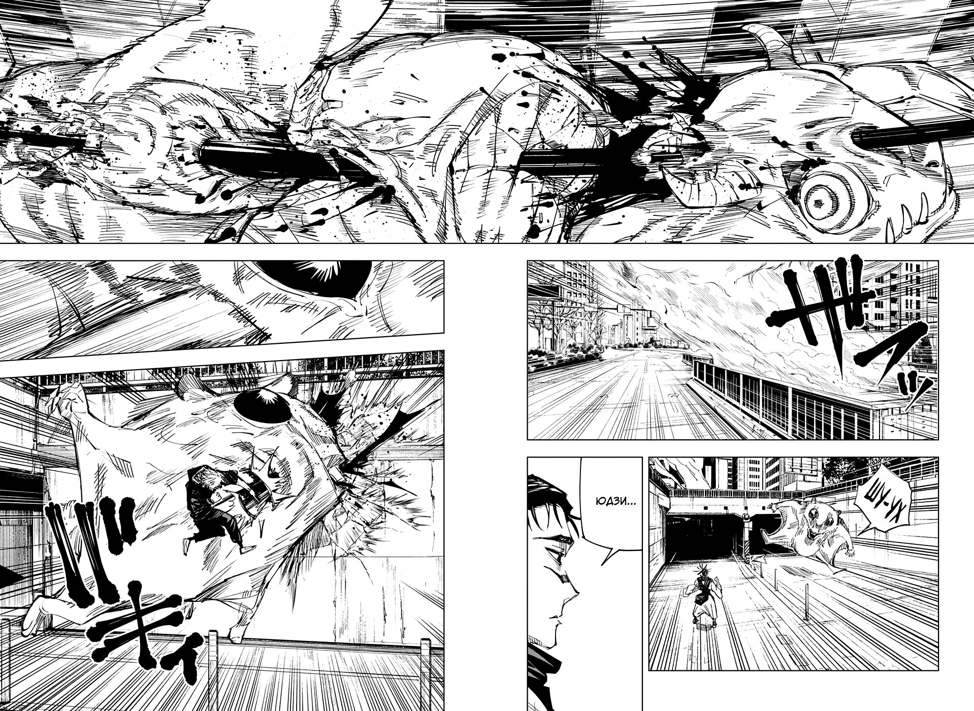 Страница 8 главы 139 манги Магическая битва / Jujutsu Kaisen