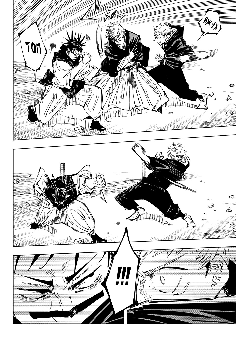 Страница 15 главы 139 манги Магическая битва / Jujutsu Kaisen
