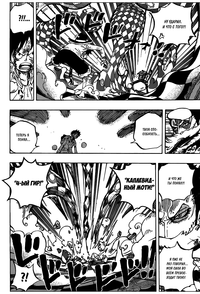 Страница 16 главы 883 манги Ван Пис / One Piece