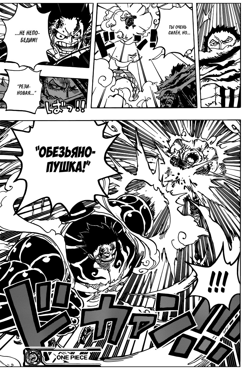 Страница 17 главы 883 манги Ван Пис / One Piece