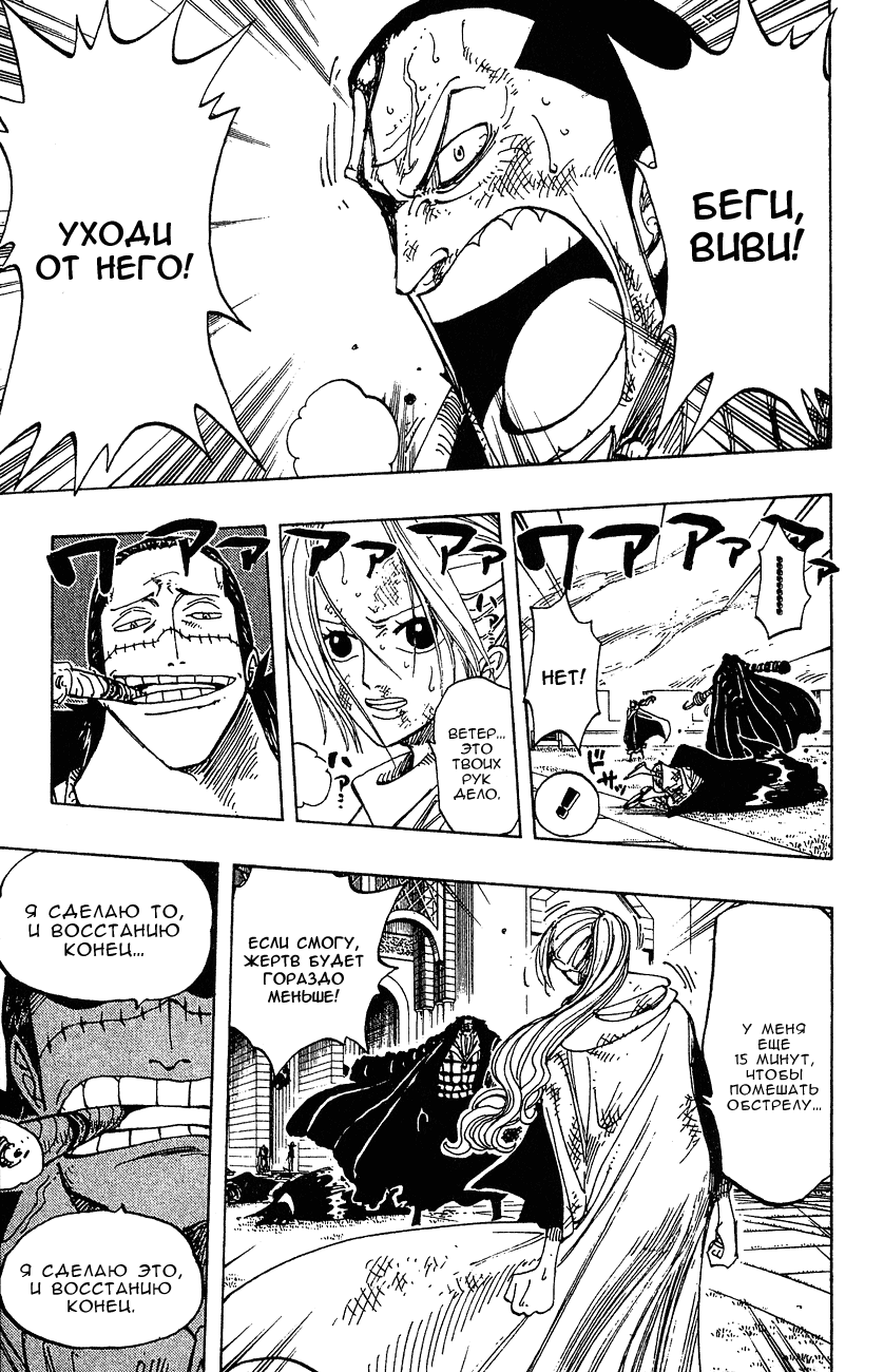 Страница 12 главы 198 манги Ван Пис / One Piece