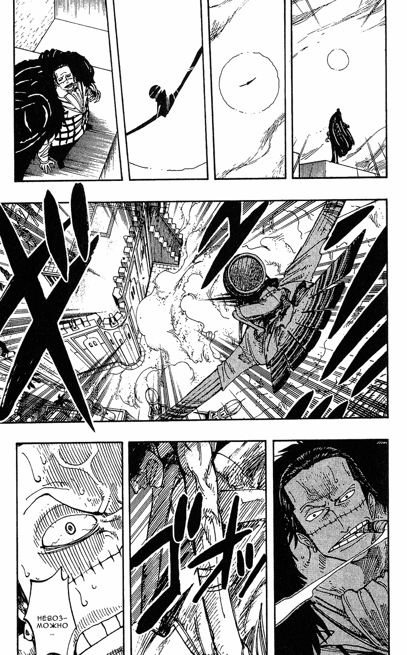 Страница 18 главы 198 манги Ван Пис / One Piece