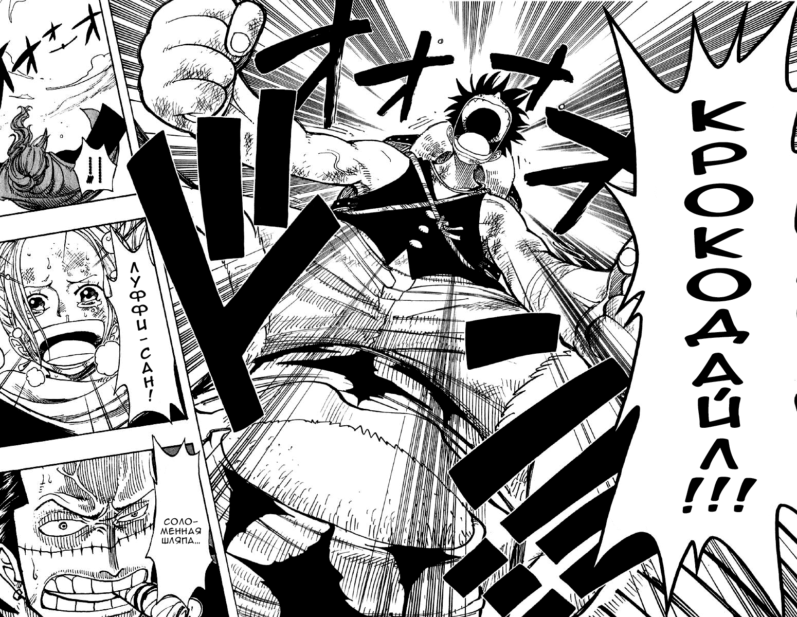 Страница 19 главы 198 манги Ван Пис / One Piece