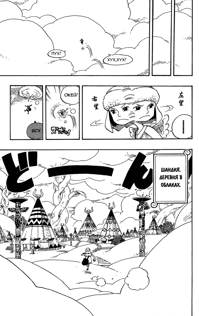 Страница 5 главы 249 манги Ван Пис / One Piece