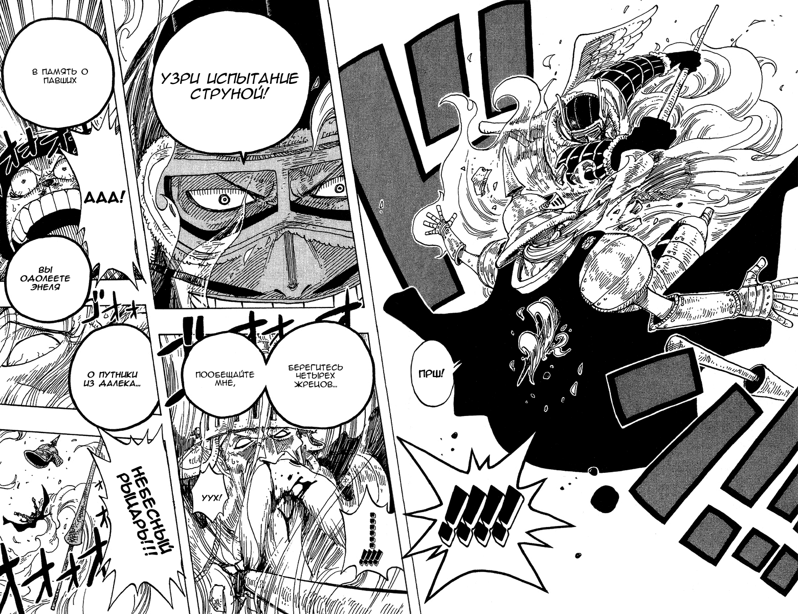 Страница 18 главы 249 манги Ван Пис / One Piece