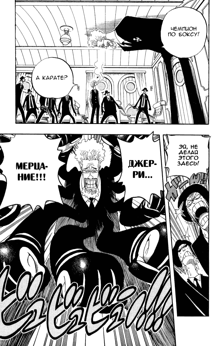 Страница 6 главы 362 манги Ван Пис / One Piece