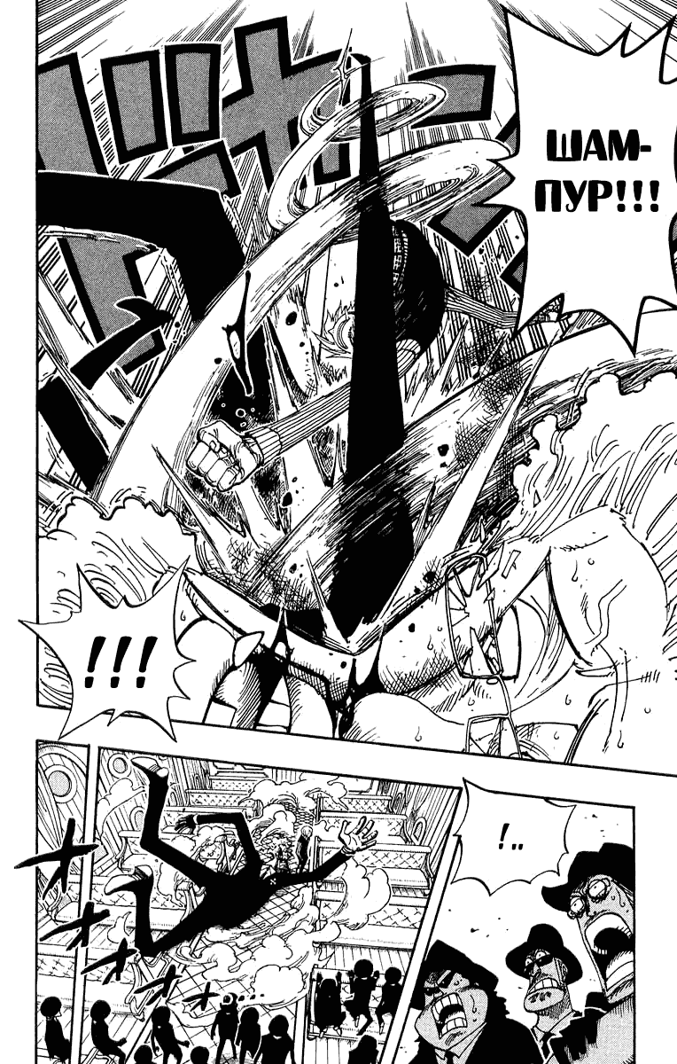 Страница 9 главы 362 манги Ван Пис / One Piece