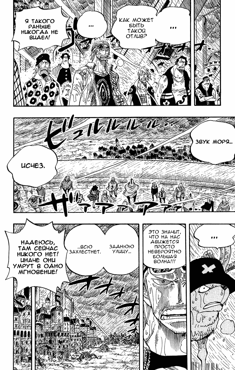 Страница 17 главы 362 манги Ван Пис / One Piece
