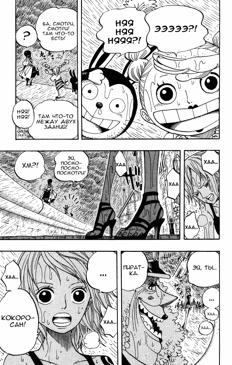 Страница 18 главы 362 манги Ван Пис / One Piece