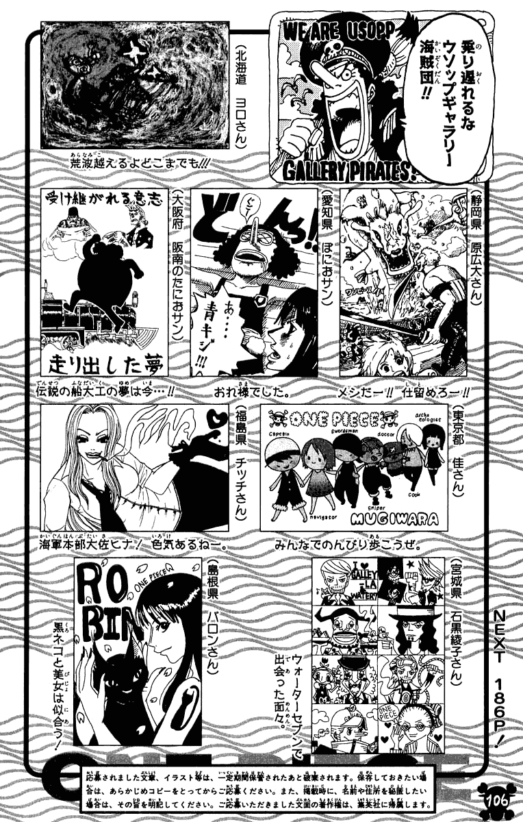 Страница 21 главы 362 манги Ван Пис / One Piece