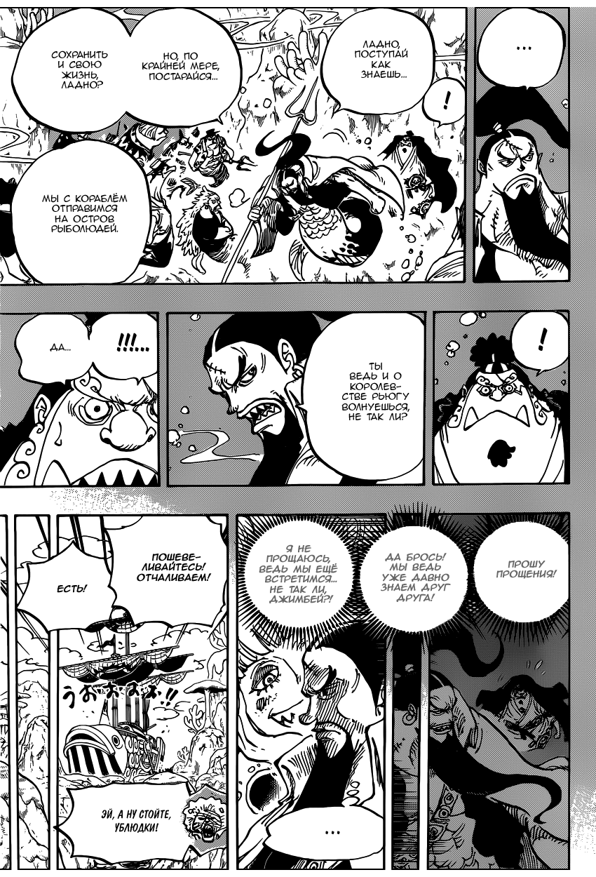 Страница 6 главы 860 манги Ван Пис / One Piece