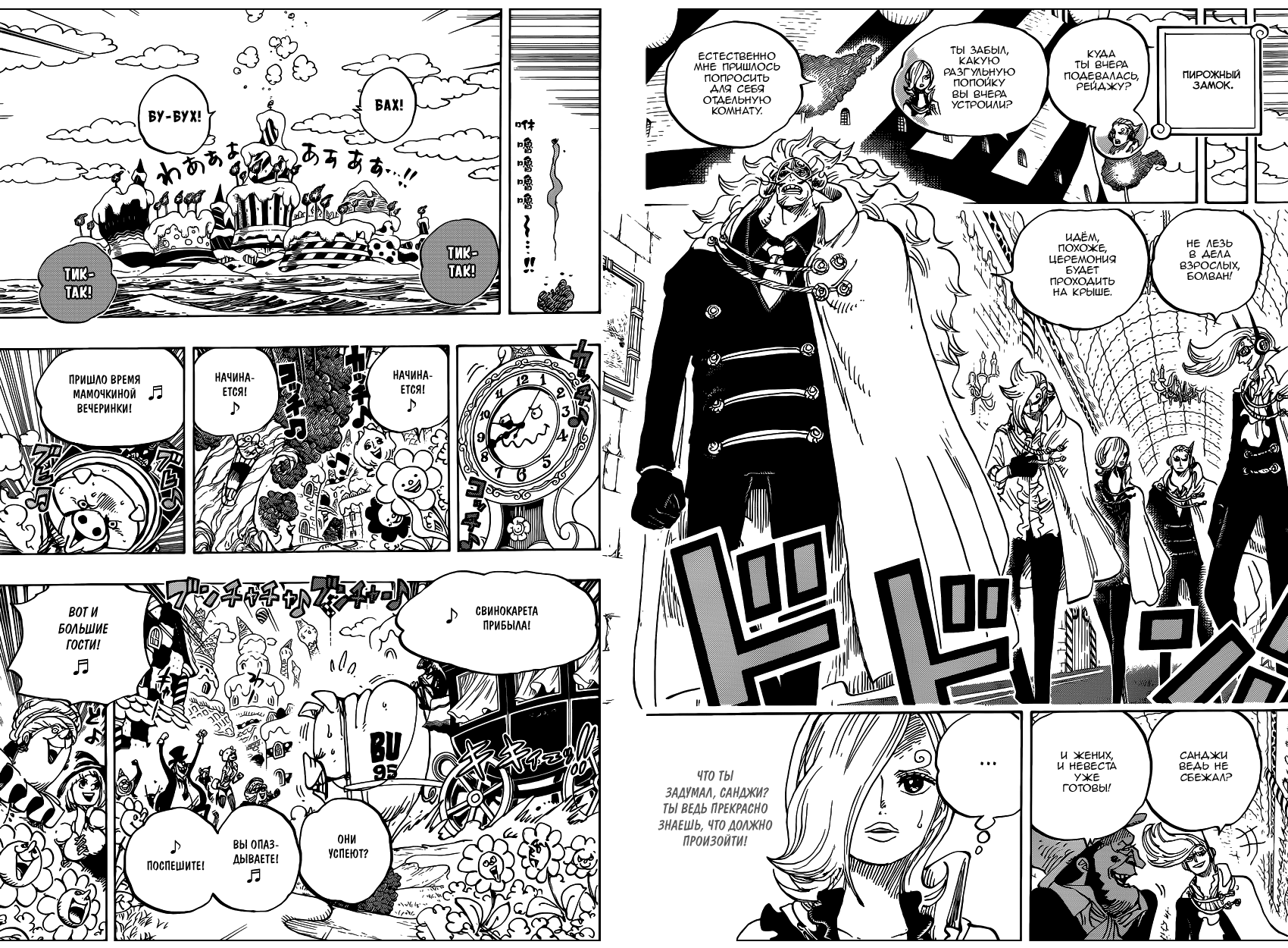 Страница 7 главы 860 манги Ван Пис / One Piece