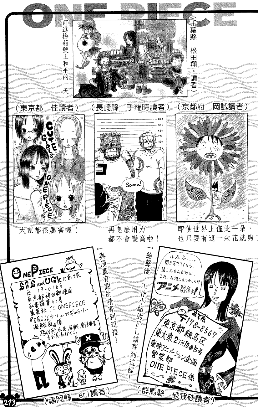 Страница 26 главы 346 манги Ван Пис / One Piece