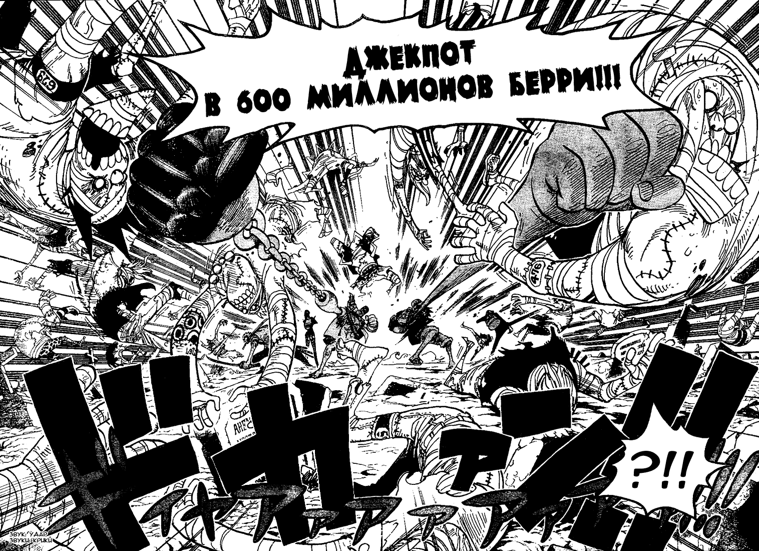 Страница 14 главы 448 манги Ван Пис / One Piece