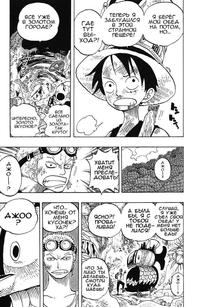 Страница 10 главы 265 манги Ван Пис / One Piece