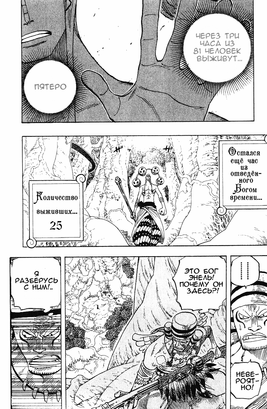 Страница 11 главы 265 манги Ван Пис / One Piece