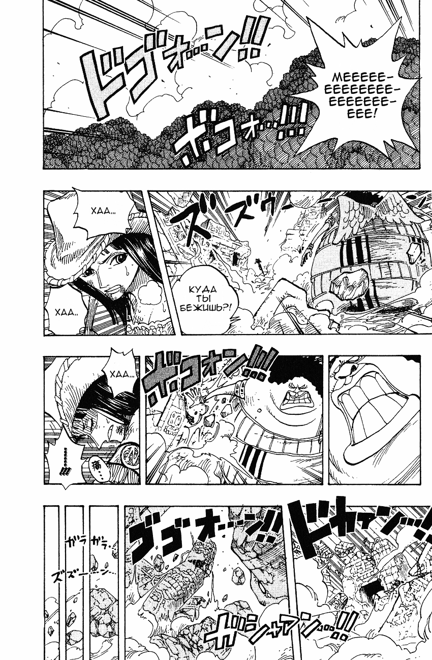 Страница 13 главы 265 манги Ван Пис / One Piece