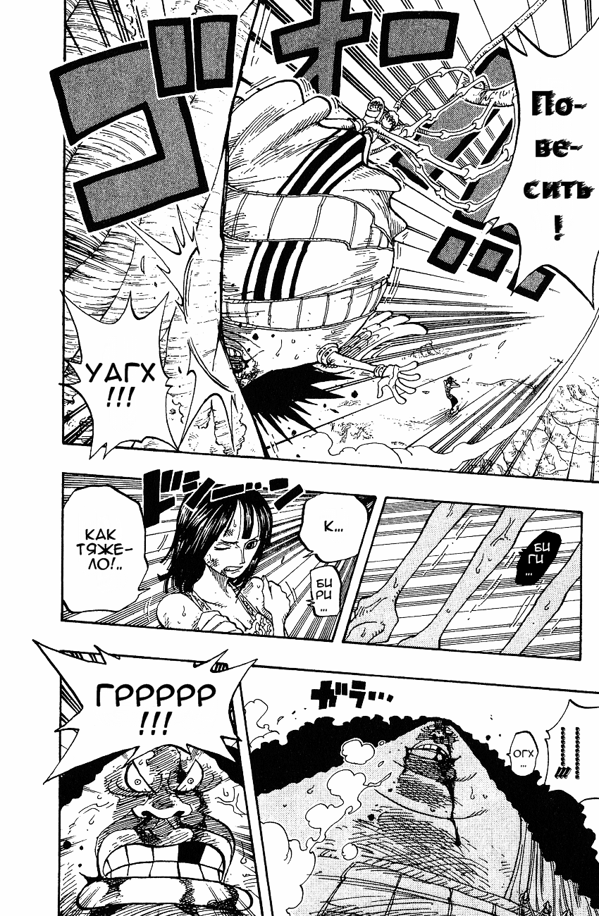 Страница 17 главы 265 манги Ван Пис / One Piece