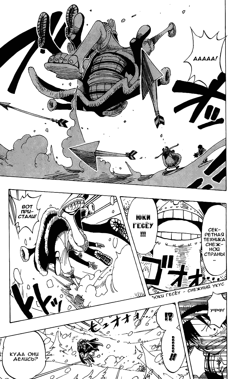 Страница 5 главы 138 манги Ван Пис / One Piece