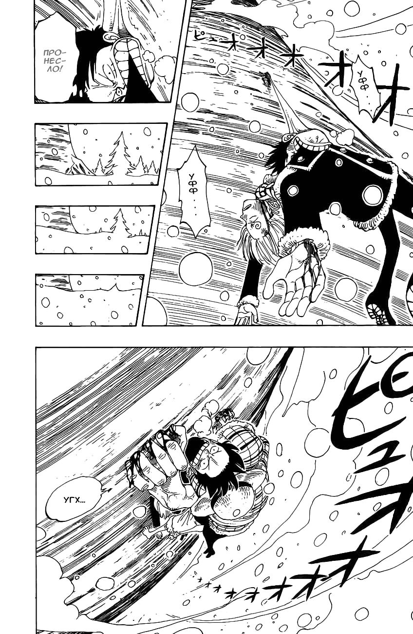 Страница 14 главы 138 манги Ван Пис / One Piece