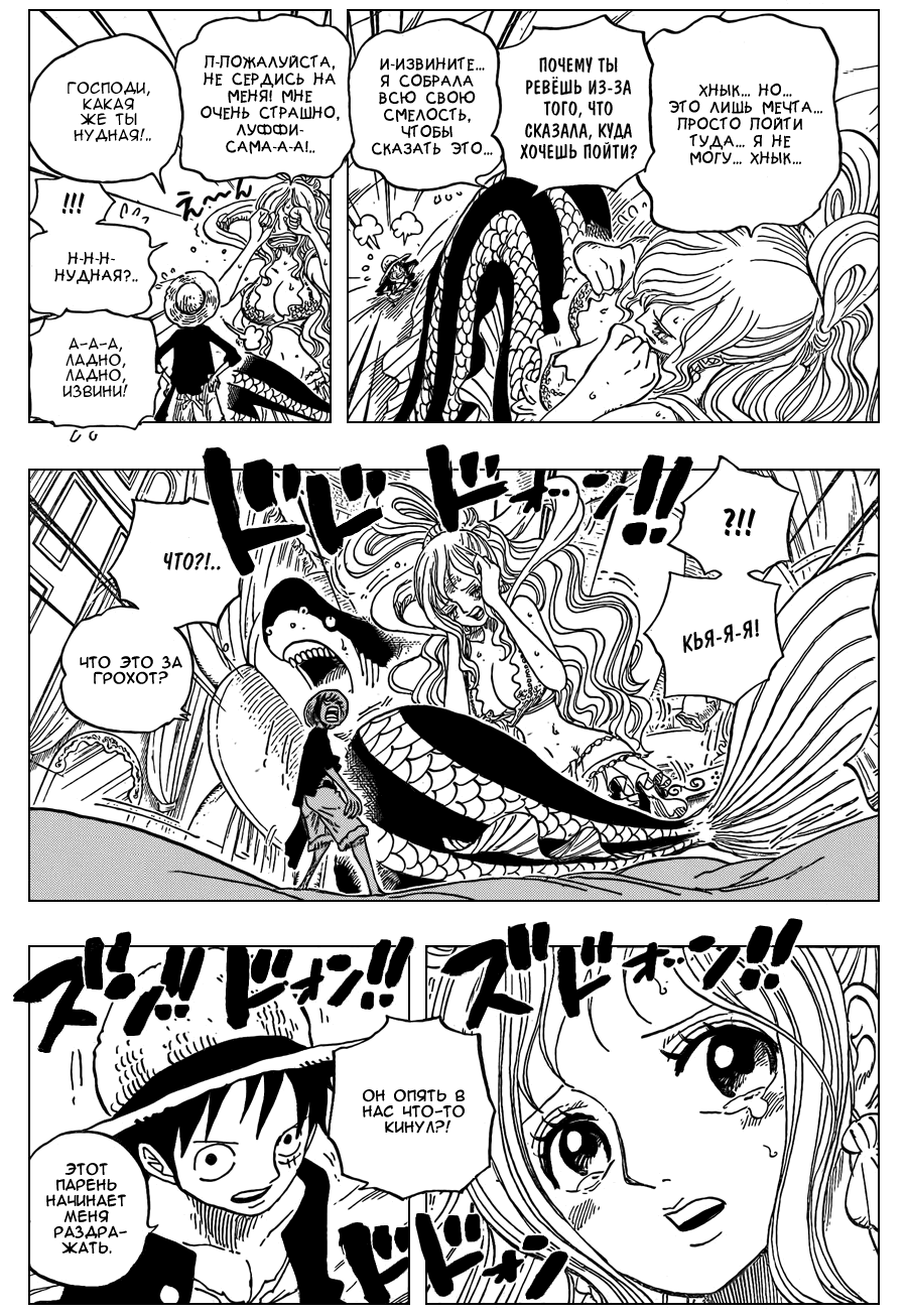 Страница 12 главы 614 манги Ван Пис / One Piece