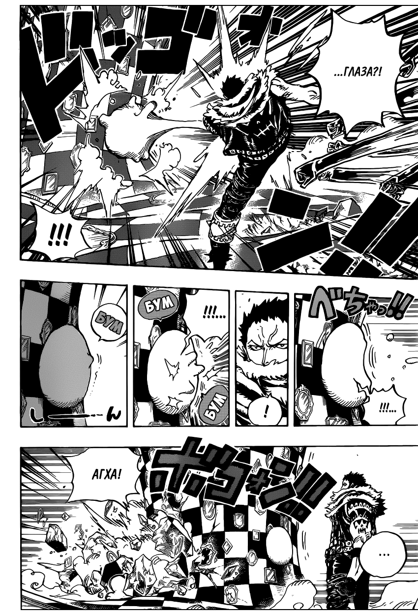 Страница 9 главы 891 манги Ван Пис / One Piece